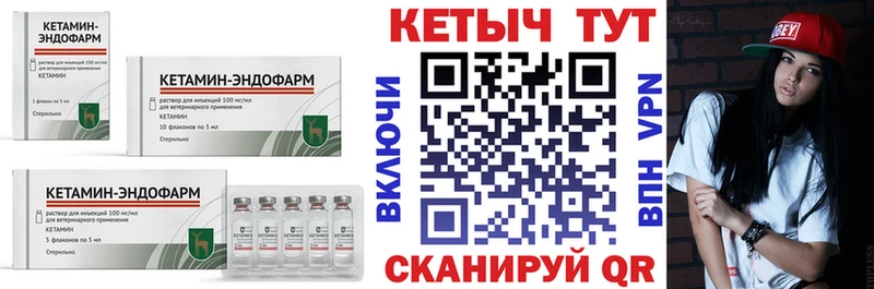 Кетамин VHQ  продажа наркотиков  Уварово 
