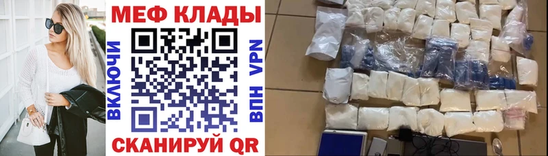 МЯУ-МЯУ 4 MMC магазин продажи наркотиков Уварово