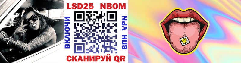 Марки 25I-NBOMe 1,8мг купить цена Уварово